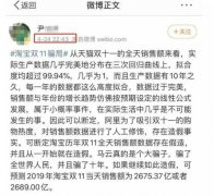 马云否认数据造假：数据时代 每一分钱都极其准