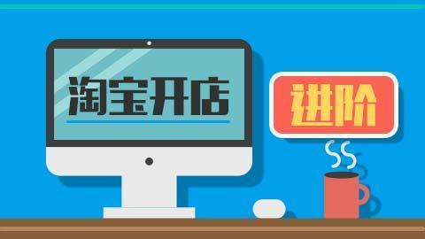 天游TY8检测中心网店运营:新手卖家开店需注意的五大误区！