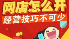 天游TY8检测中心电商解读:新开天猫店铺运营从哪入手