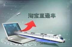 天游TY8检测中心淘宝代运营：直通车运营的小细节技巧
