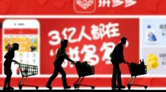 天游TY8检测中心电商拼多多代运营：拼多多怎么入驻海外店铺驻？