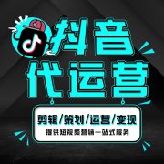 天游TY8检测中心抖音代运营：短视频拍摄制作技巧