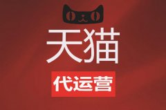 天游TY8检测中心代运营：天猫运营一般会用到什么工具？